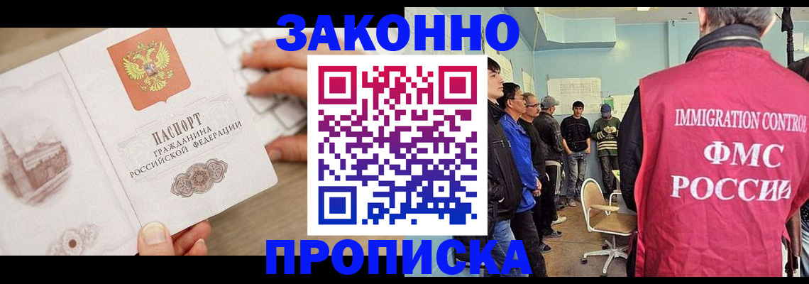 временная регистрация для всех в Батайске