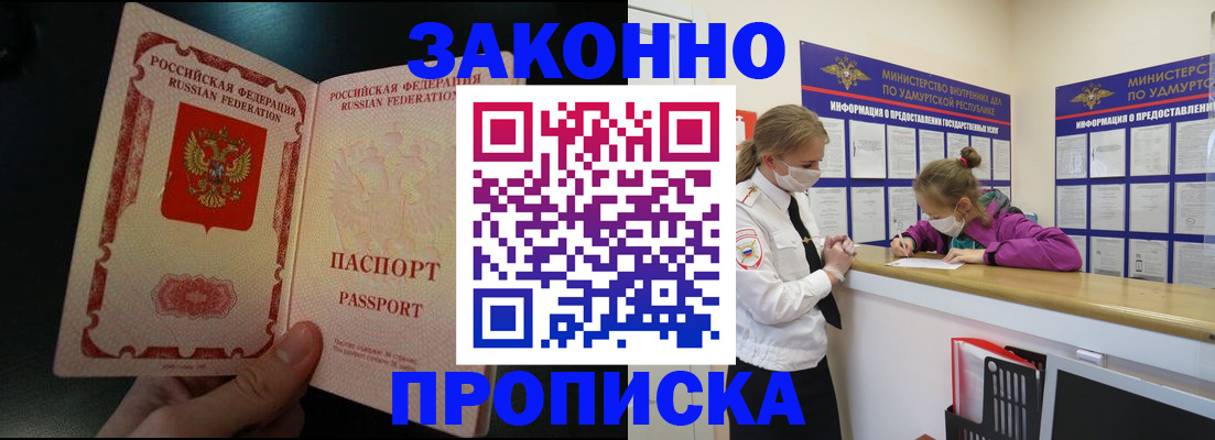 временная регистрация адрес в Батайске