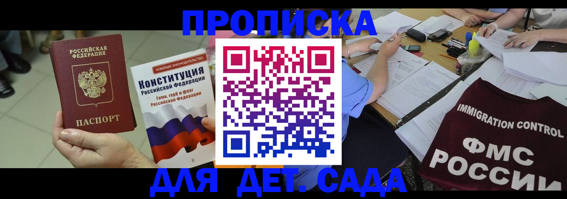 временная регистрация законно в Батайске