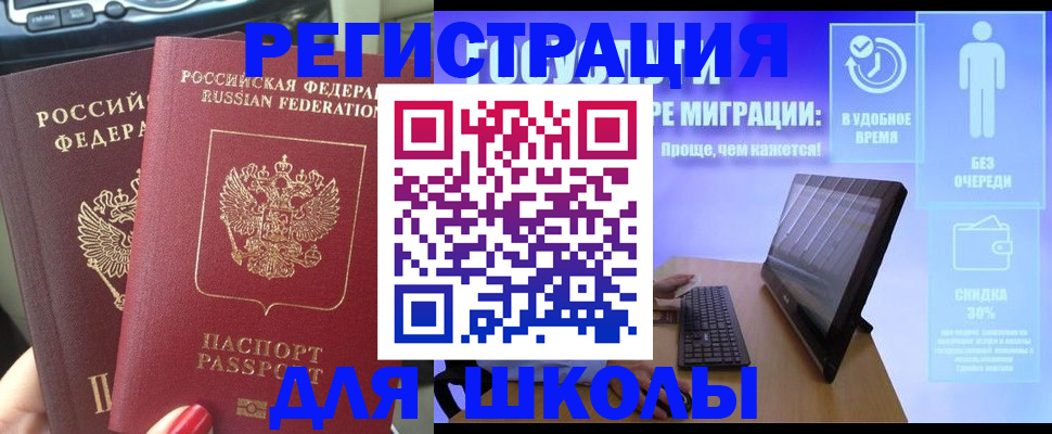 прописка штамп в Батайске