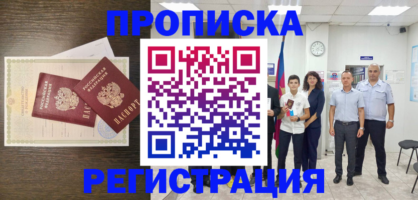 временная регистрация госуслуги в Батайске
