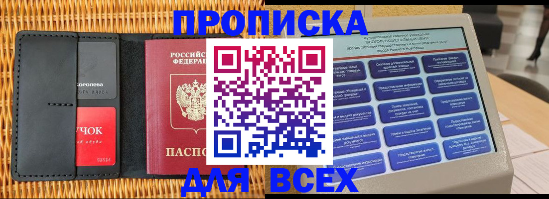 найти адрес прописки в Батайске